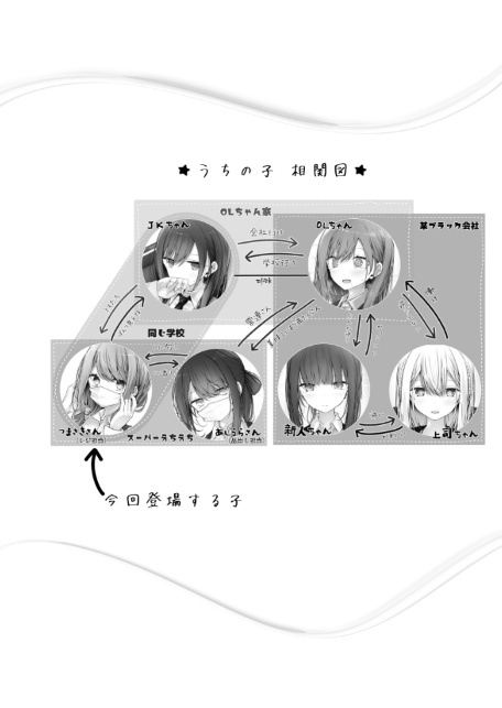 通勤道中であの娘がみだらな行為をしてくる本11-4