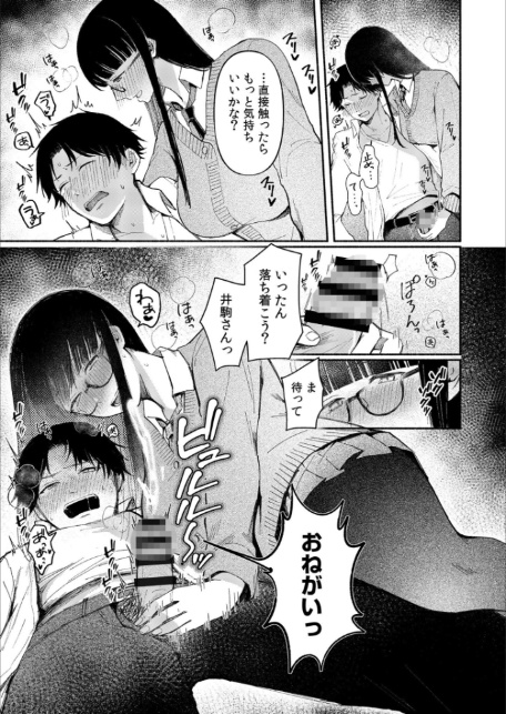後ろの席の無口な彼女に主導権もチ●コも握られた話【電子単行本】上巻FANZA限定版-12