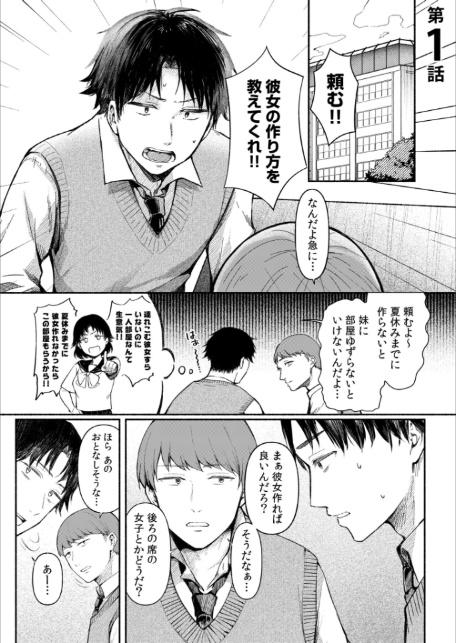後ろの席の無口な彼女に主導権もチ●コも握られた話【電子単行本】上巻FANZA限定版-3