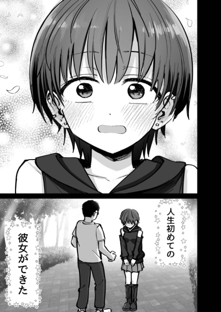 托卵の娘（1）-7