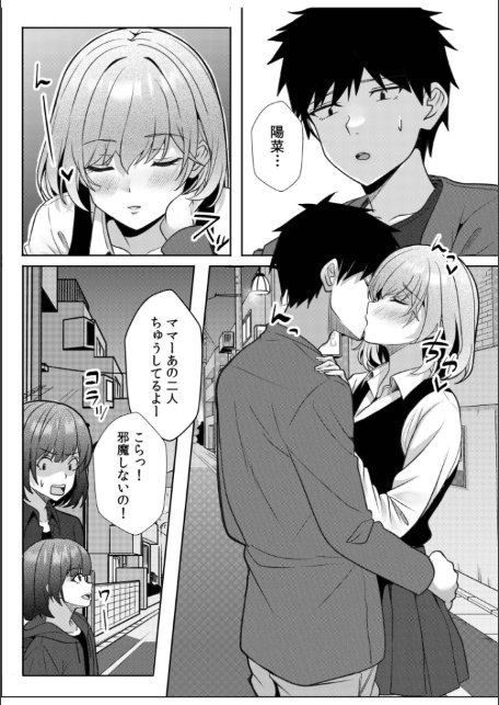 ギャルだくみ〜家出処女とのハメまくり同棲セックス〜(20)-4