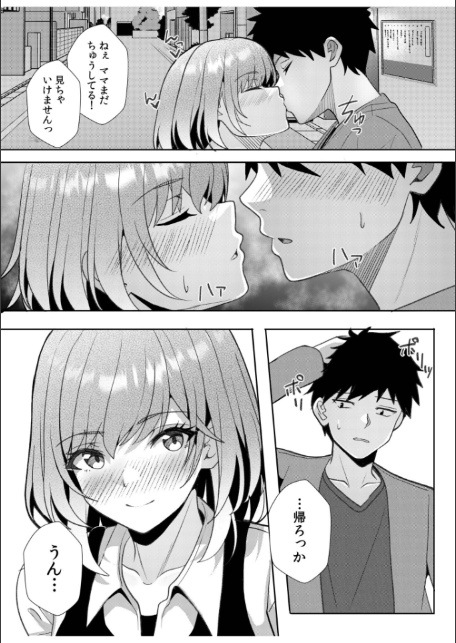 ギャルだくみ〜家出処女とのハメまくり同棲セックス〜(20)-5