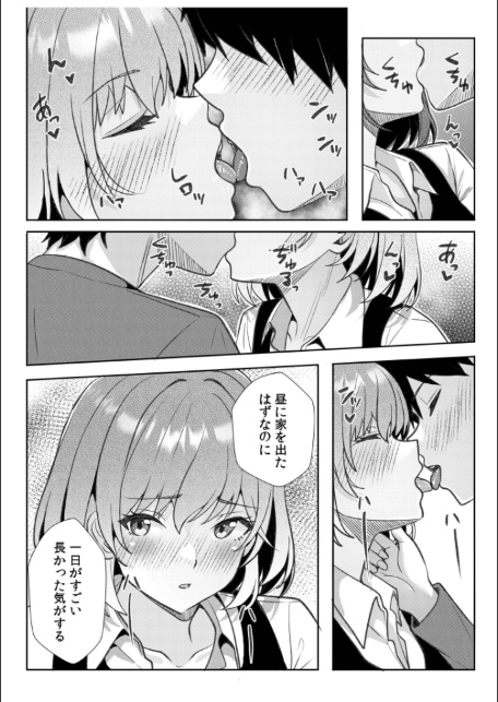 ギャルだくみ〜家出処女とのハメまくり同棲セックス〜(20)-7