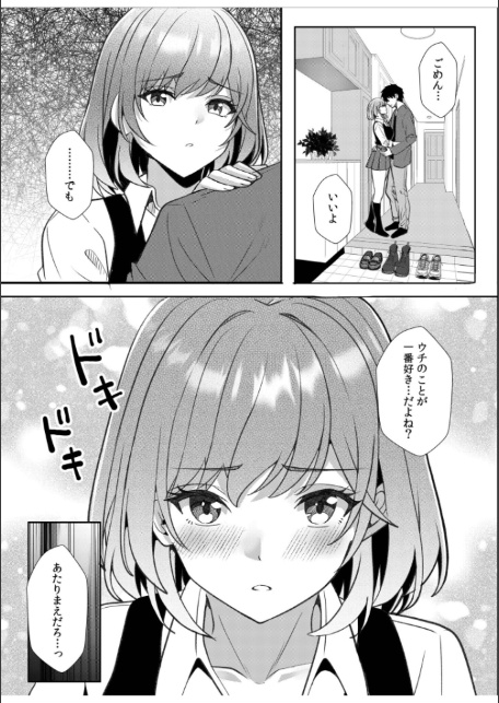 ギャルだくみ〜家出処女とのハメまくり同棲セックス〜(20)-8
