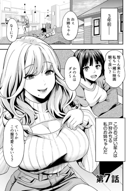 痴女リズム【電子単行本】vol.02-5