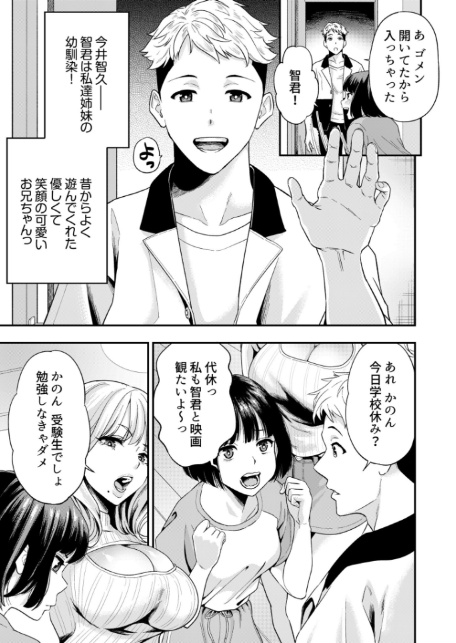 痴女リズム【電子単行本】vol.02-7
