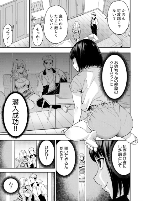 痴女リズム【電子単行本】vol.02-9