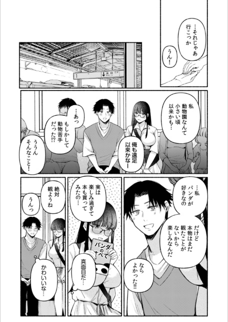 後ろの席の無口な彼女に主導権もチ●コも握られた話【電子単行本】下巻-5