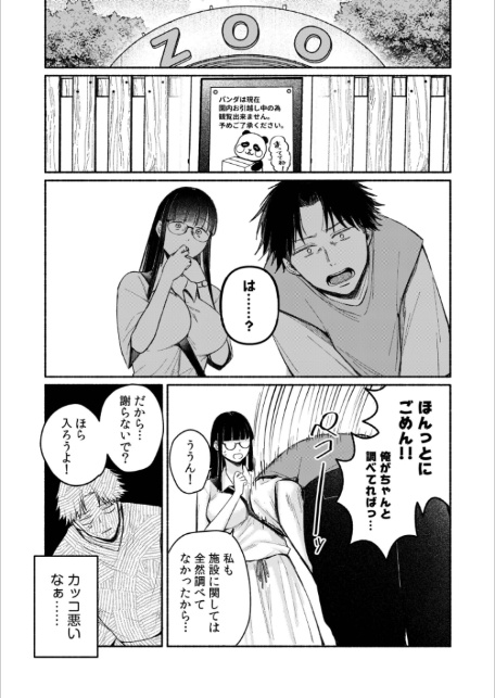 後ろの席の無口な彼女に主導権もチ●コも握られた話【電子単行本】下巻-6