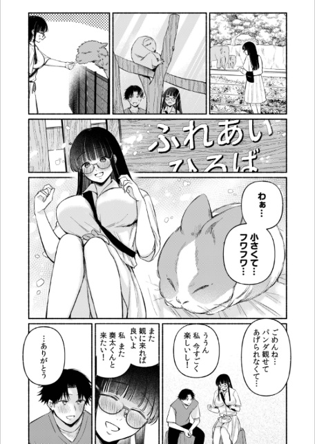 後ろの席の無口な彼女に主導権もチ●コも握られた話【電子単行本】下巻-7