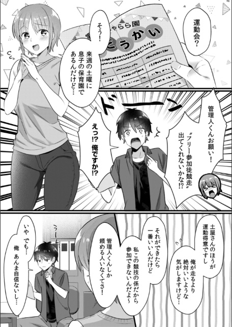 シングルマザーハウス(8)-3