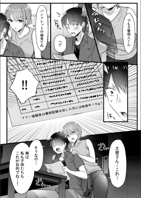 シングルマザーハウス(8)-4
