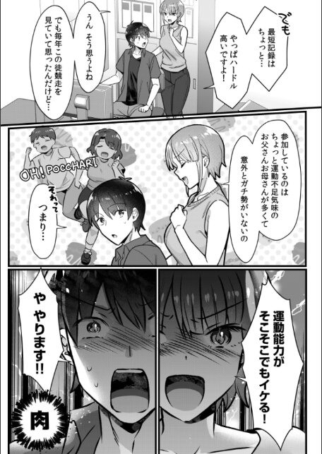 シングルマザーハウス(8)-5