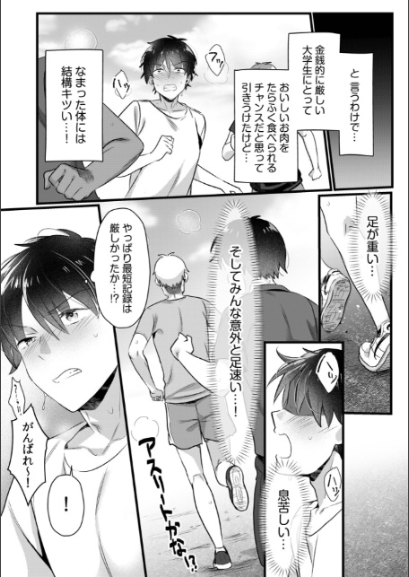 シングルマザーハウス(8)-6