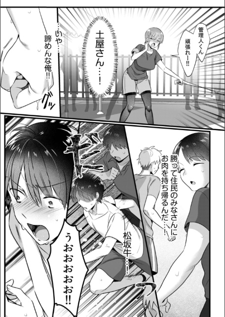 シングルマザーハウス(8)-7