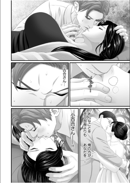 「妻を抱いてくれないか?」上司命令は憧れの女(ひと)との不貞SEX【電子単行本】FANZA限定版-10