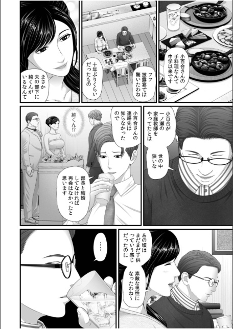 「妻を抱いてくれないか?」上司命令は憧れの女(ひと)との不貞SEX【電子単行本】FANZA限定版-4