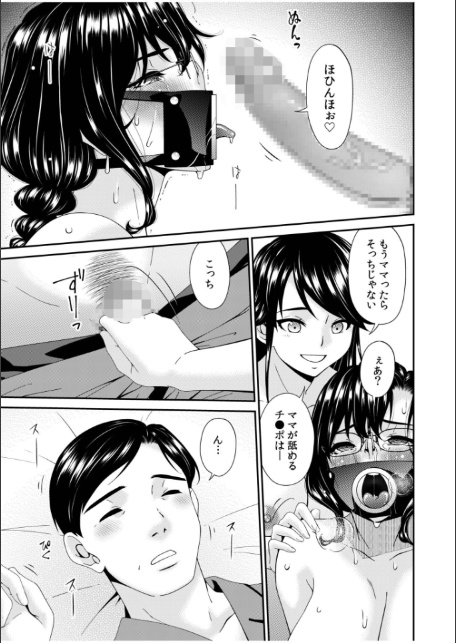 母と妻をやめるとき（16）-3
