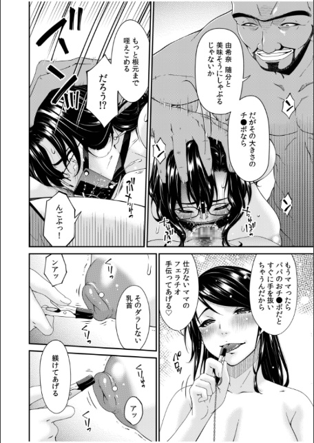 母と妻をやめるとき（16）-6