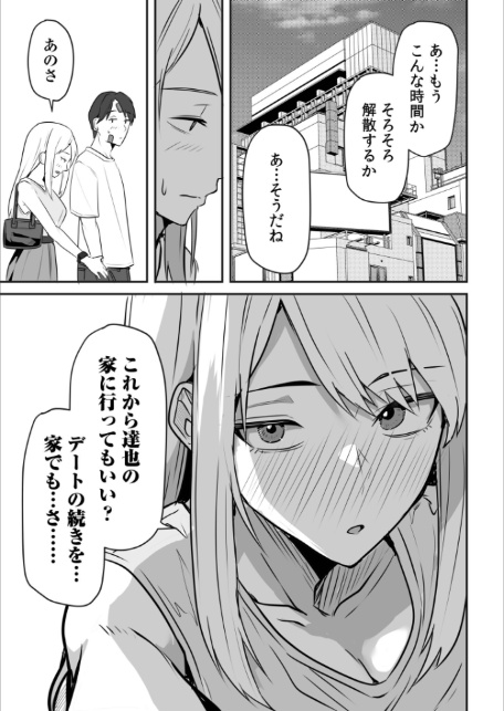 コンビニ店員の俺が、DVされてた幼馴染JKを助けてしあわセックスする話(6)-13