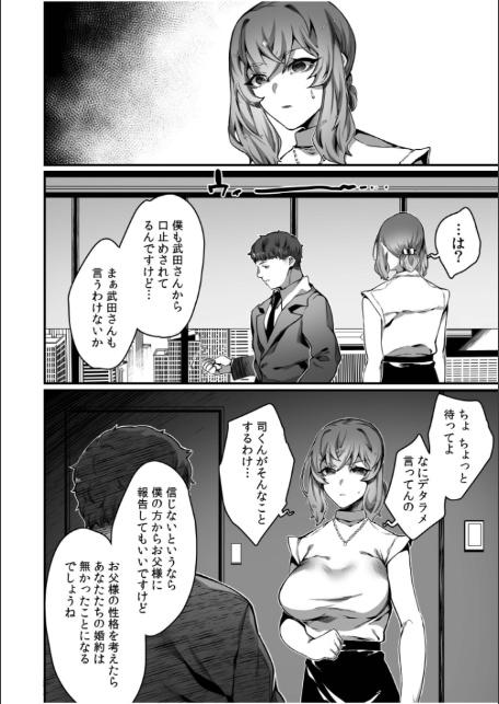 高飛車令嬢の堕とし方【合冊版】-10