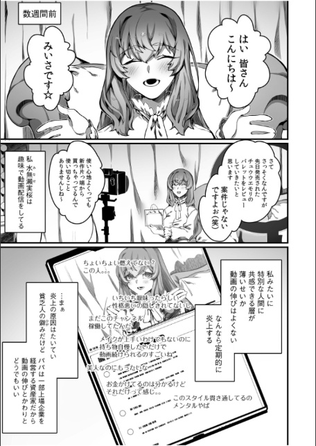 高飛車令嬢の堕とし方【合冊版】-5