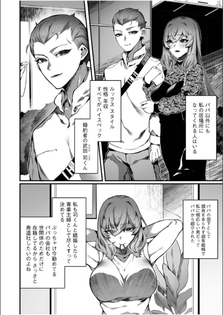 高飛車令嬢の堕とし方【合冊版】-6