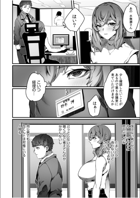高飛車令嬢の堕とし方【合冊版】-8