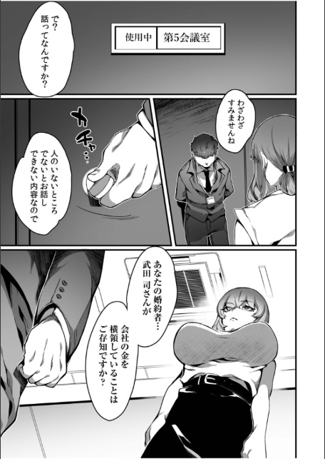 高飛車令嬢の堕とし方【合冊版】-9