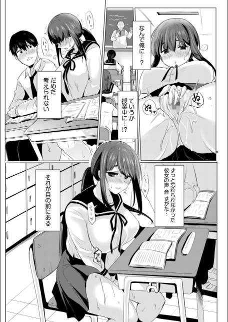 寝取られて、魅せられて。【電子単行本】FANZA限定版-10