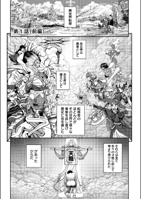 ユニークジョブ【種付けおじさん】を獲得しました【合本版】【FANZAブックス限定特典付き】-2