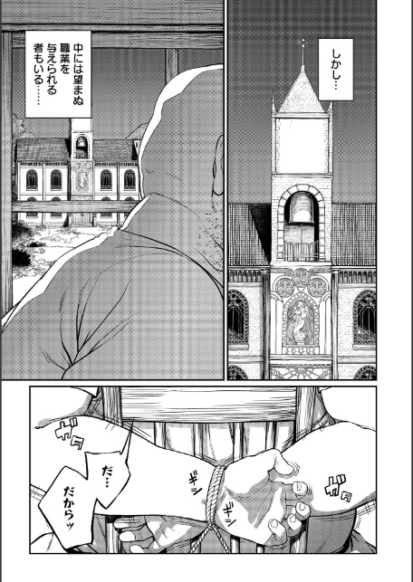 ユニークジョブ【種付けおじさん】を獲得しました【合本版】【FANZAブックス限定特典付き】-3