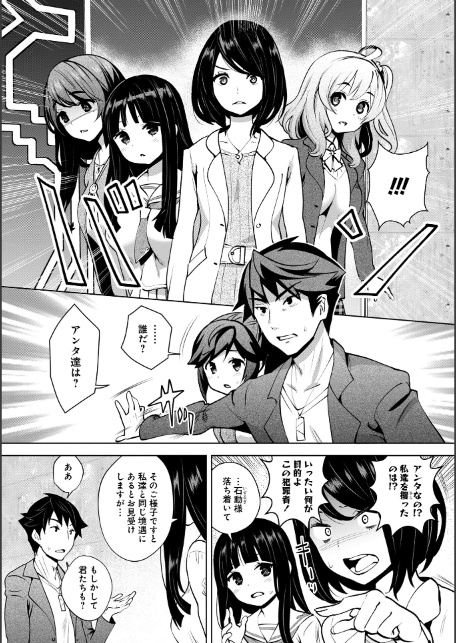 神様のゲーム-監禁された6人の男女-【合本版】【FANZAブックス限定特典付き】-10