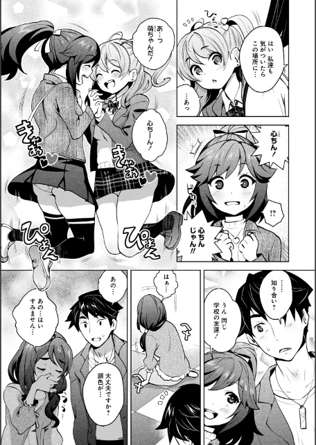 神様のゲーム-監禁された6人の男女-【合本版】【FANZAブックス限定特典付き】-11