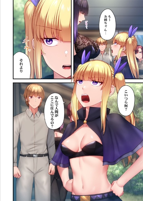 ヤリモク魔女〜セックス目的で育てた男に’わからせ’られた記録〜【FANZA先行】8-4