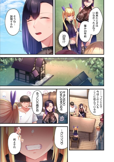 ヤリモク魔女〜セックス目的で育てた男に’わからせ’られた記録〜【FANZA先行】8-5