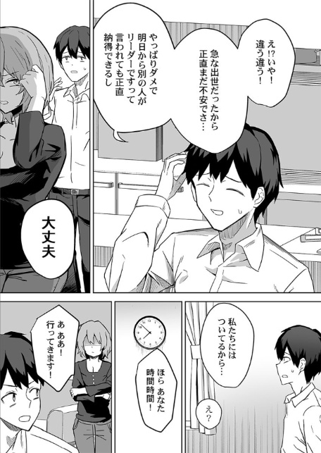 贄妻〜家族の幸せは座敷おじさんのち〇ぽに依存しています〜3-4
