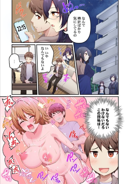 風俗団地へようこそ〜深夜2時からハメまくりハーレム!3-3