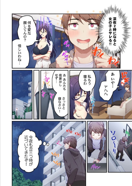 風俗団地へようこそ〜深夜2時からハメまくりハーレム!3-4