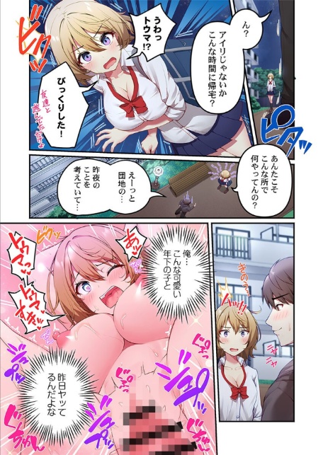 風俗団地へようこそ〜深夜2時からハメまくりハーレム!3-5