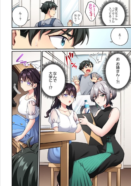 立ちんぼ女子、みんな元同級生でした11-4