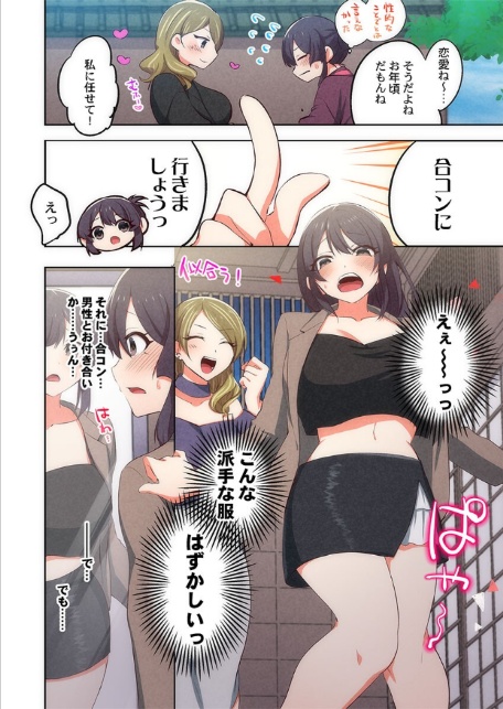 住職ちゃんはドスケベ120%〜ああ、卑しい私を慰めてください…っ3-4