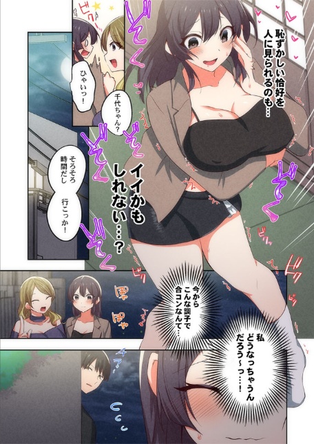 住職ちゃんはドスケベ120%〜ああ、卑しい私を慰めてください…っ3-5