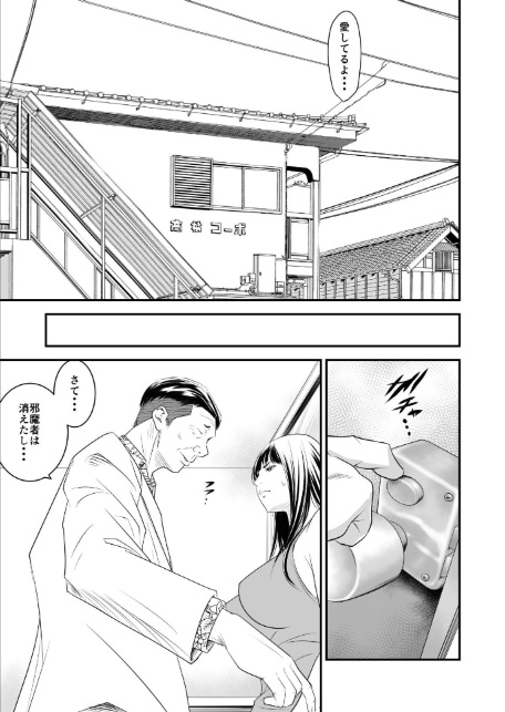【18禁】償い妻―夫の罪を体でつぐなう人妻―【特装版】3巻-10
