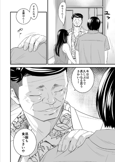 【18禁】償い妻―夫の罪を体でつぐなう人妻―【特装版】3巻-7