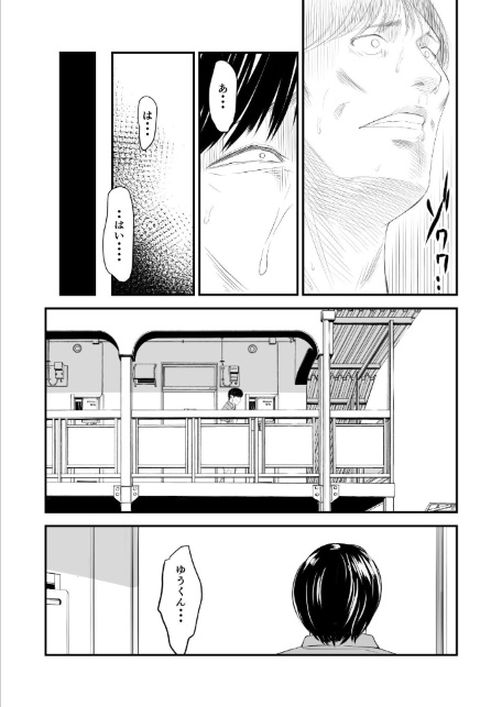 【18禁】償い妻―夫の罪を体でつぐなう人妻―【特装版】3巻-8
