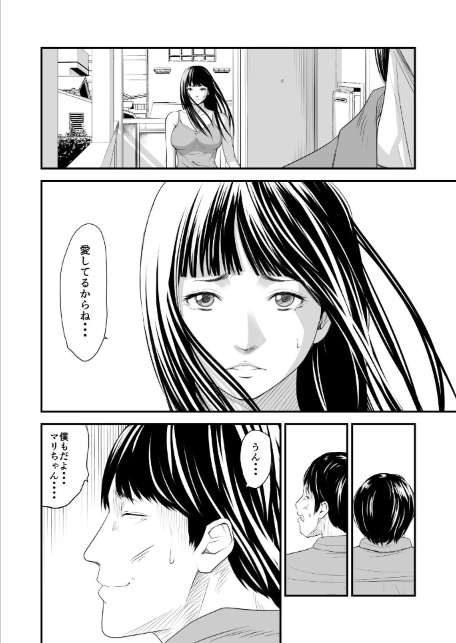 【18禁】償い妻―夫の罪を体でつぐなう人妻―【特装版】3巻-9