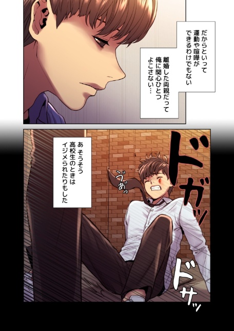 セクストップウォッチ 【完全版】 144話-10