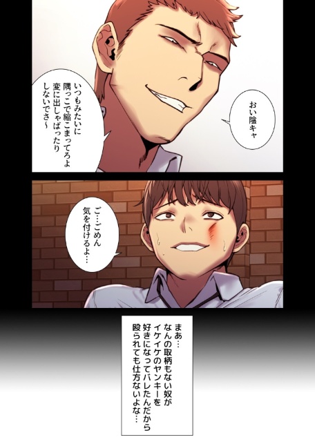 セクストップウォッチ 【完全版】 144話-11