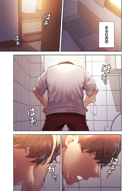 セクストップウォッチ 【完全版】 144話-5